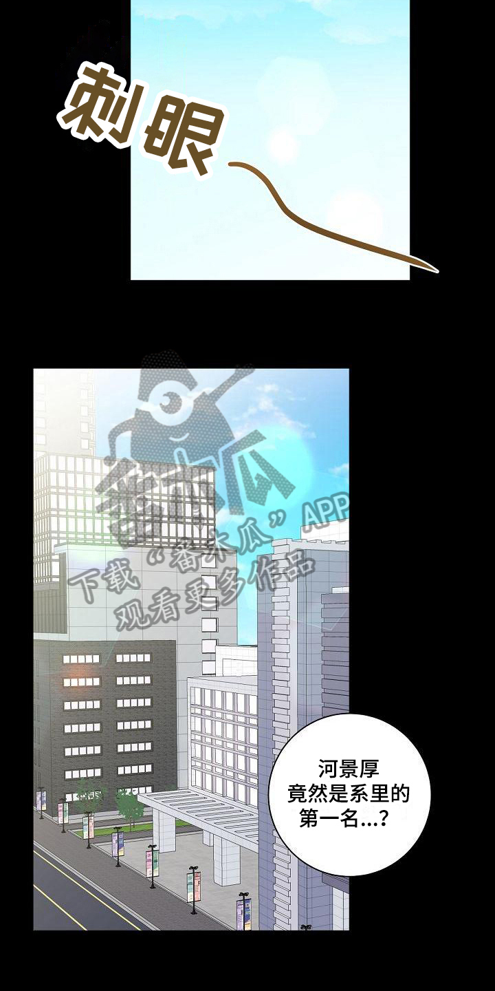 后面可以接什么词漫画,第20章：变化1图