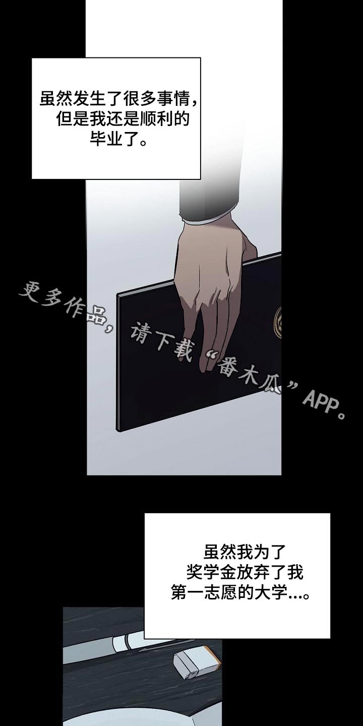 爱在延续漫画,第62章：坚持1图