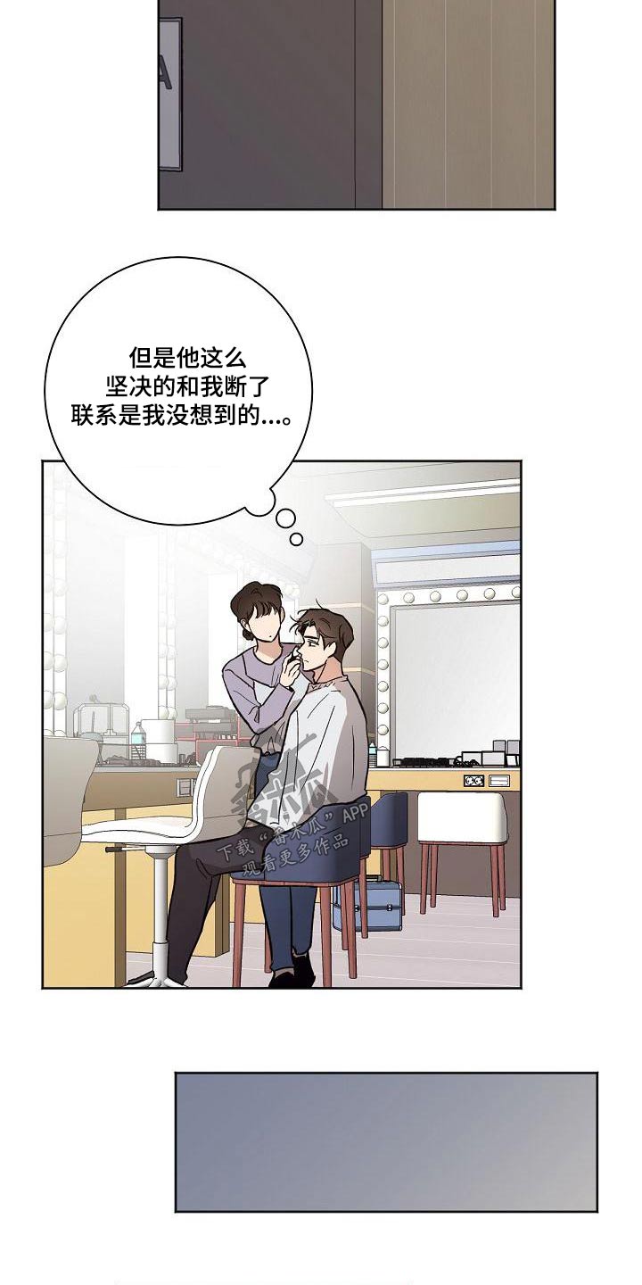 爱在延续漫画,第70章：不在家1图