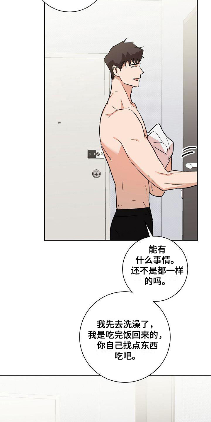 后面可以接什么词漫画,第7章：疲惫2图