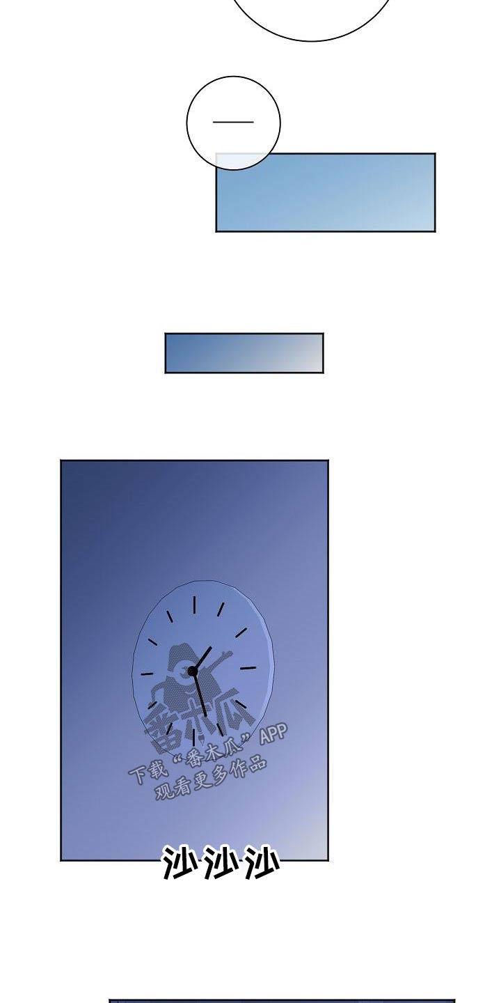 爱在延续漫画,第85章：见家长1图