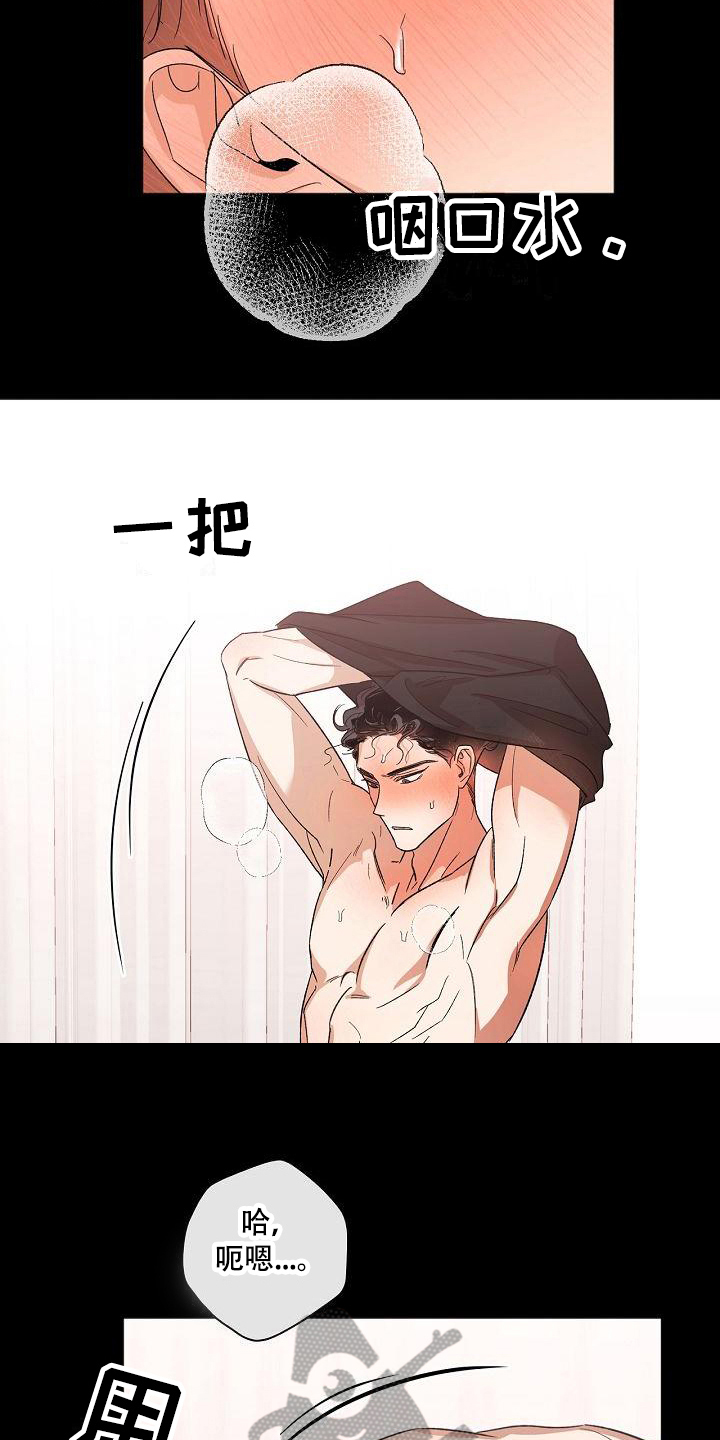后面可以接什么词漫画,第19章：不交往2图