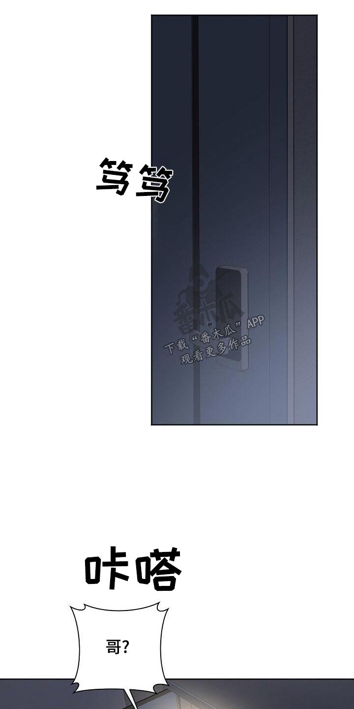 爱在延续漫画,第48章：状态1图