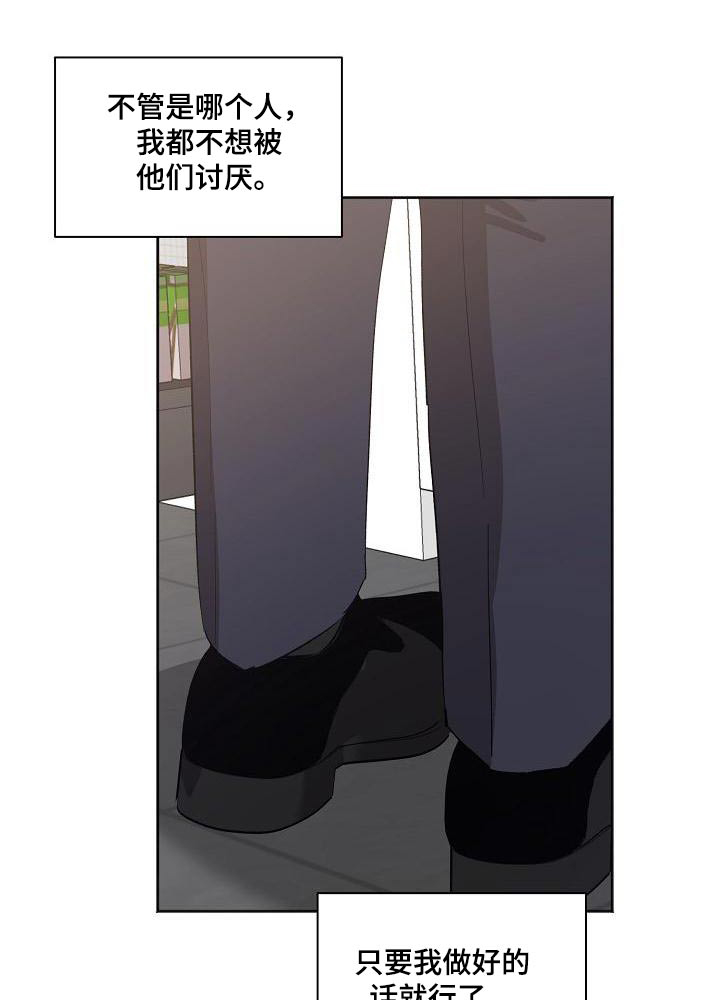 爱在延续漫画,第54章：还以为1图