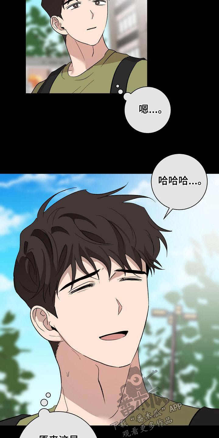 爱在延续漫画,第63章：原谅1图