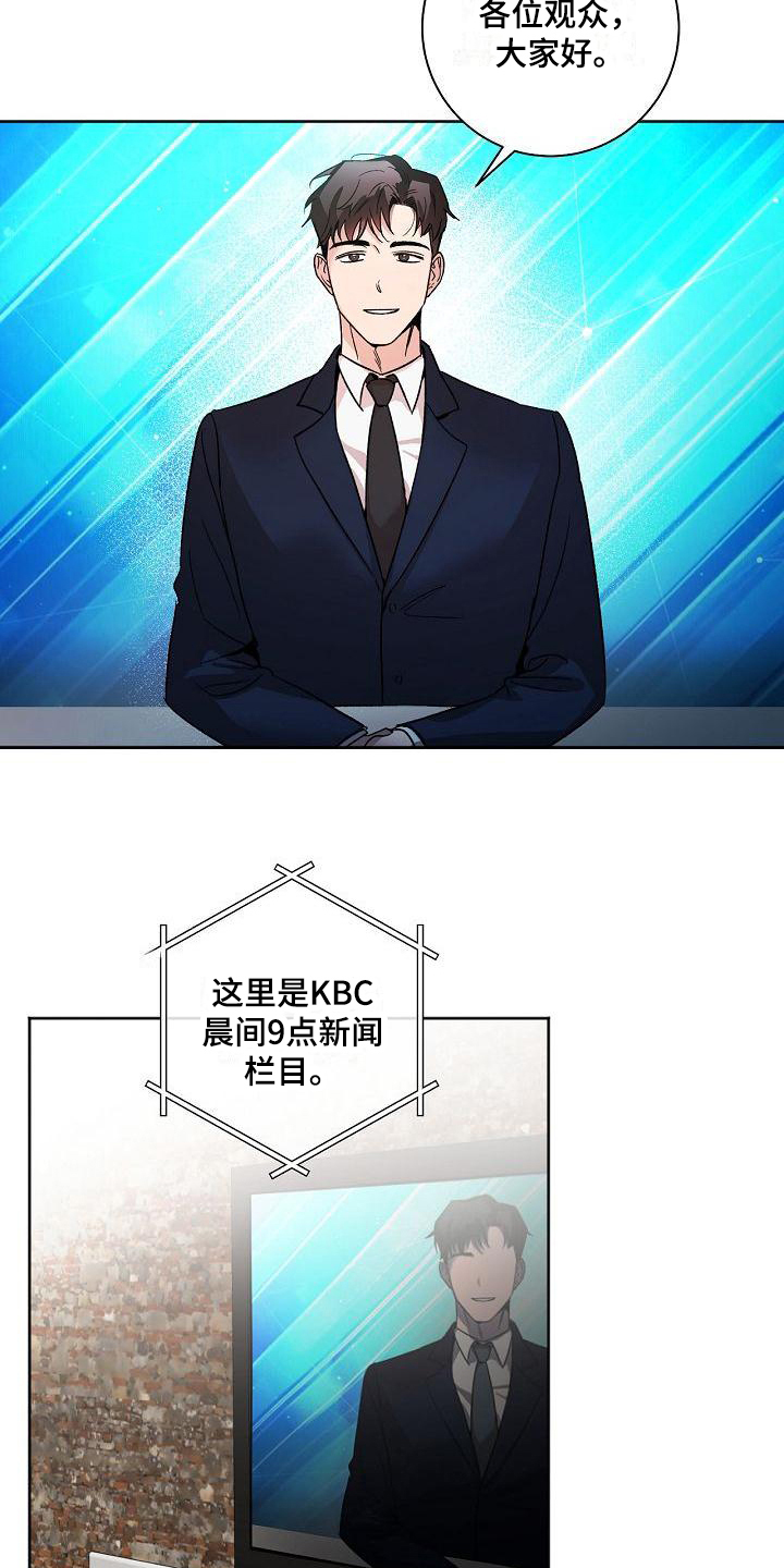 爱在延续漫画,第1章：不联系2图