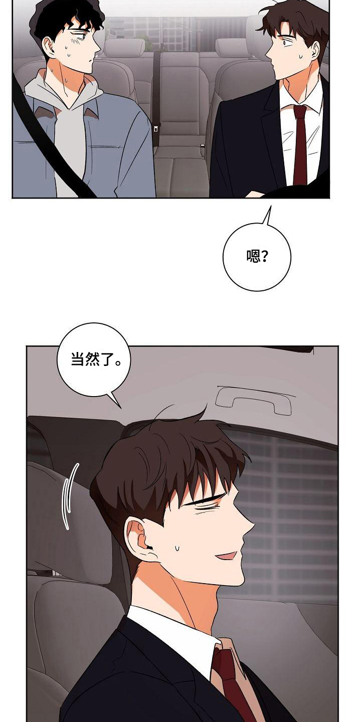 爱在延续漫画,第33章：问题2图