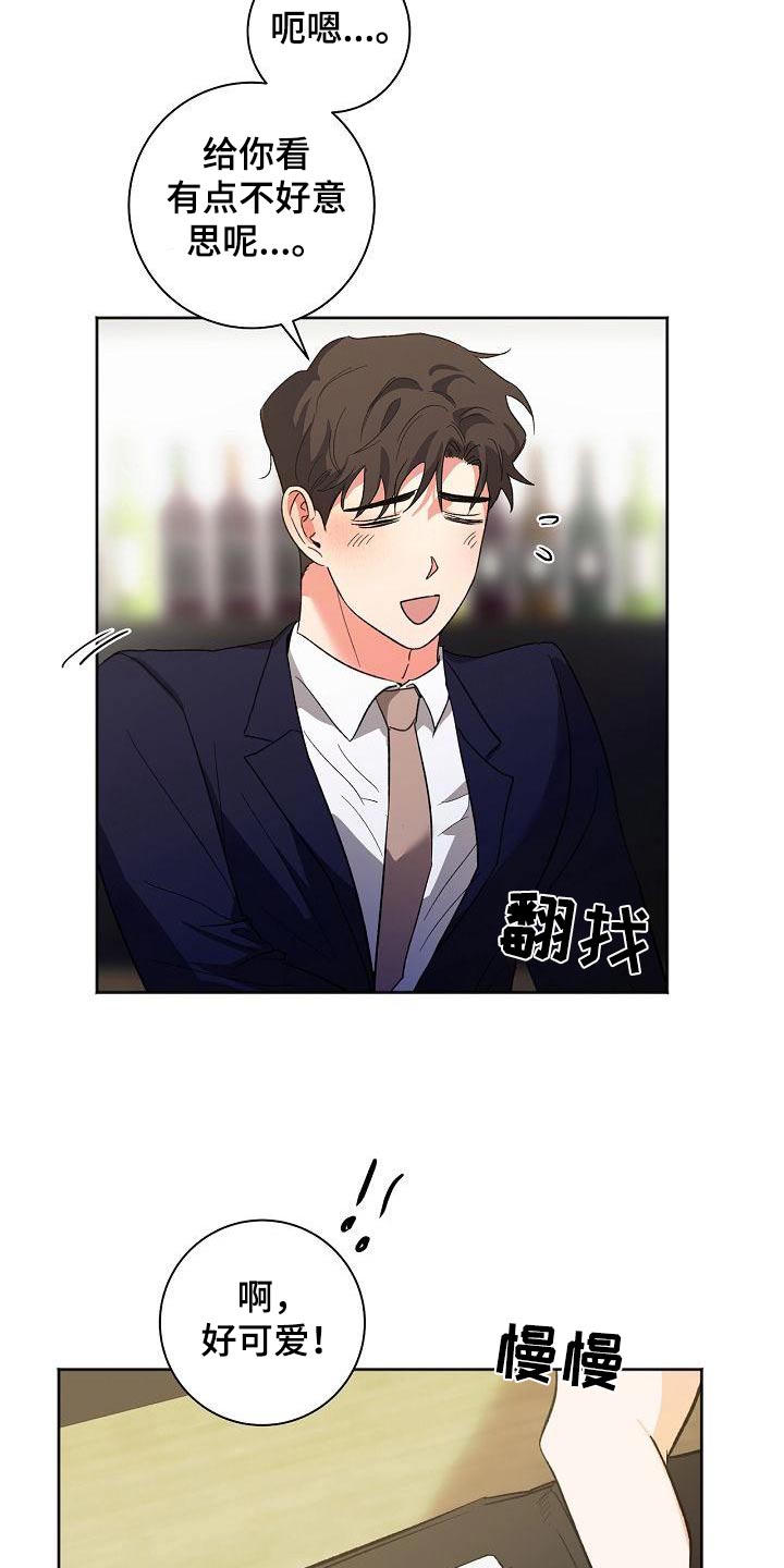 爱在延续小说漫画,第56章：看待1图