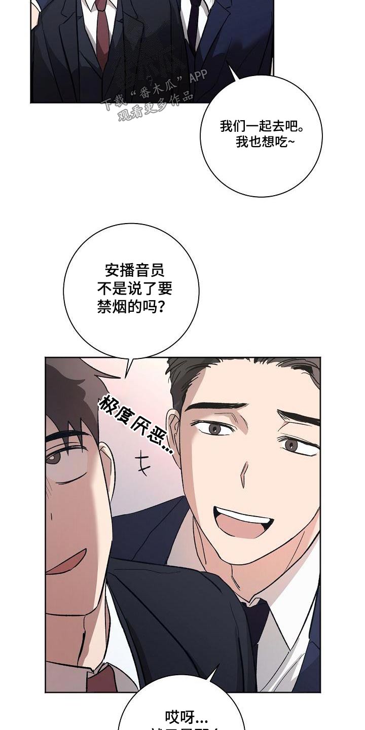 爱在延续漫画,第79章：在家等你1图