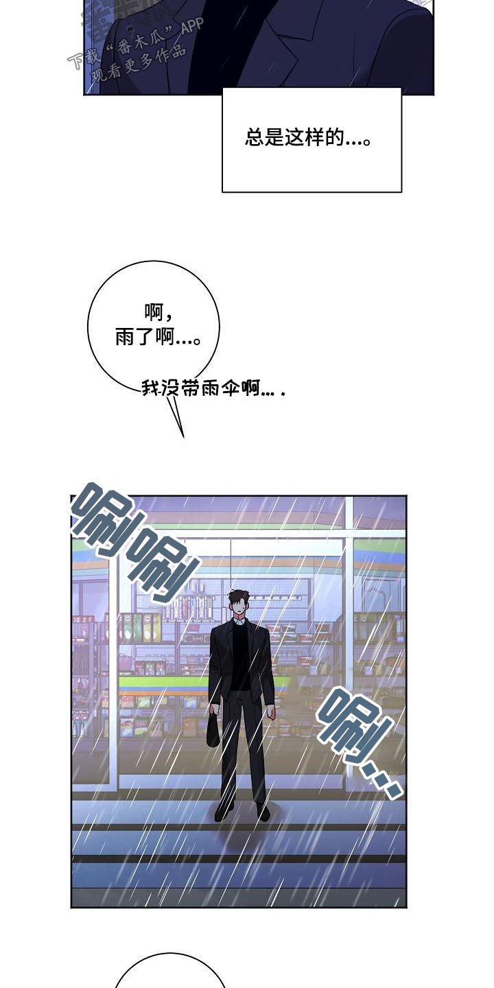 爱在延续漫画,第54章：还以为2图
