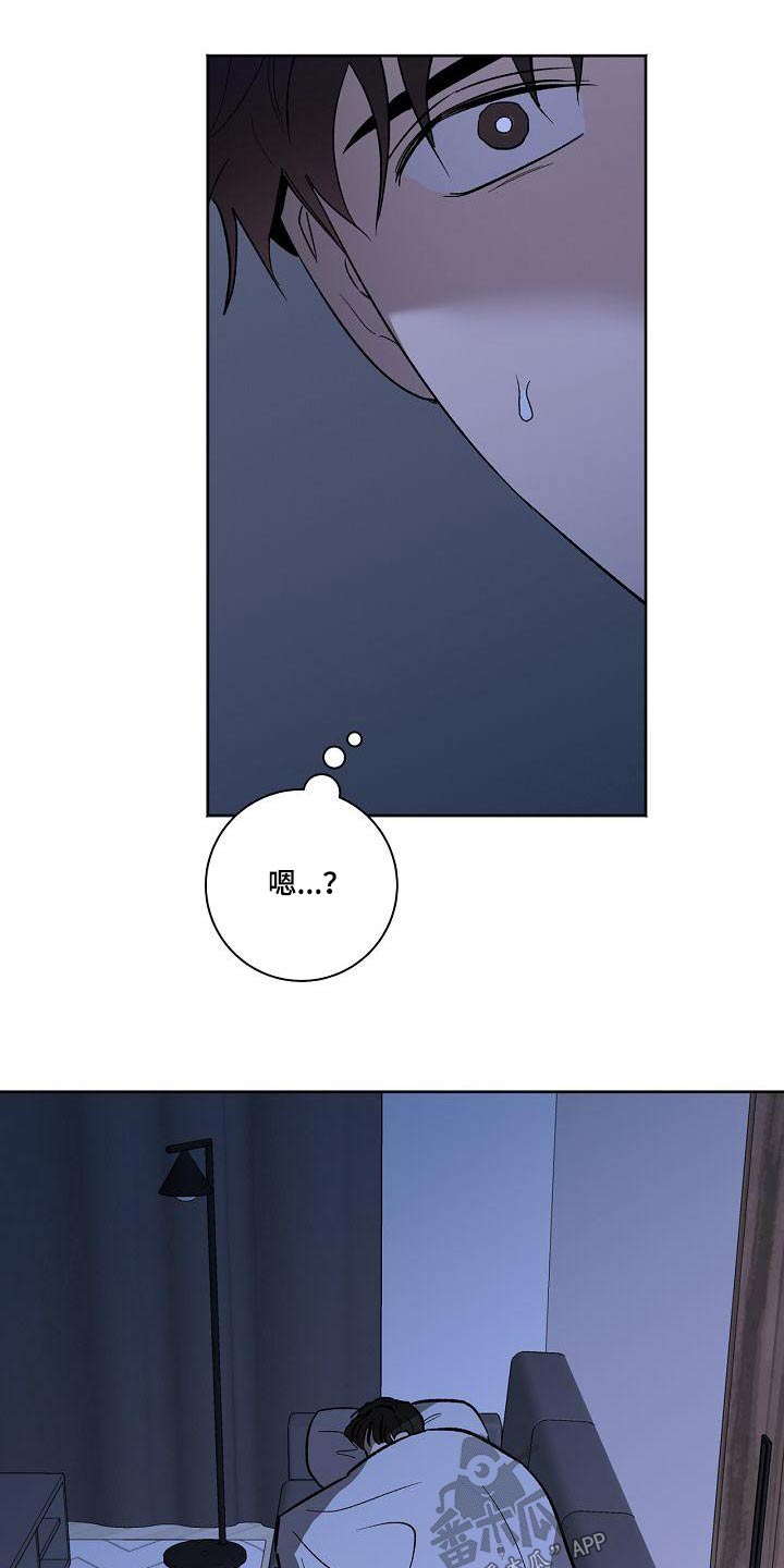 爱在延续漫画,第69章：很抱歉2图