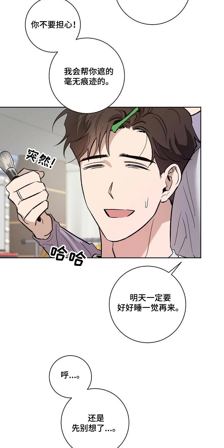 爱在延续漫画,第70章：不在家1图