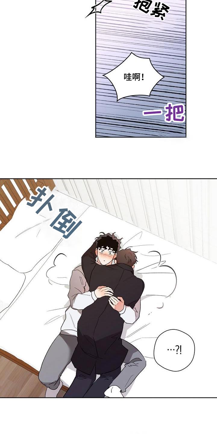 爱在延续小说漫画,第83章：在一起2图