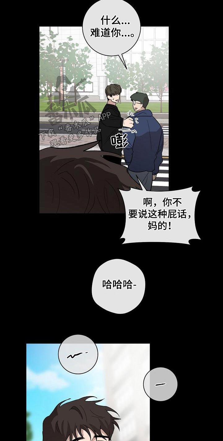 爱在延续漫画,第63章：原谅2图