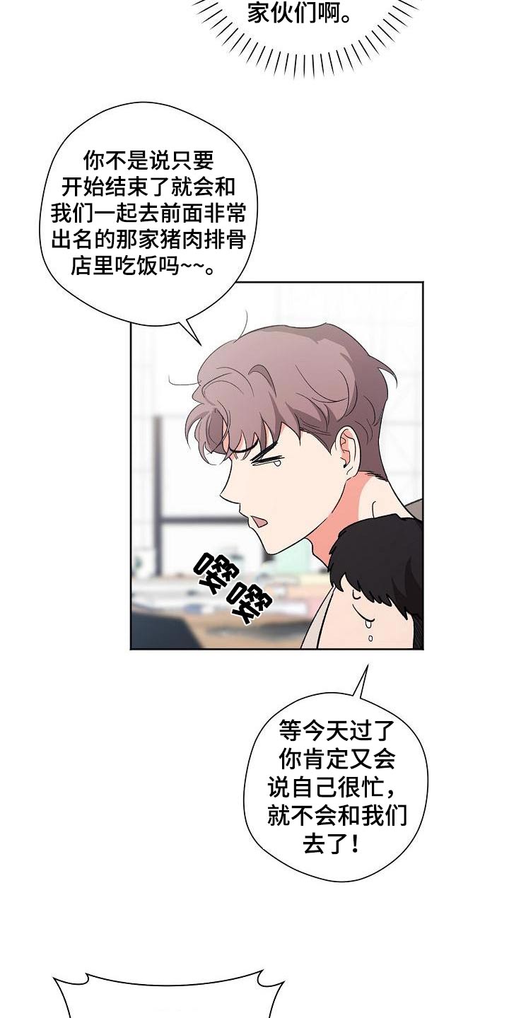 爱在延续小说漫画,第55章：结束1图