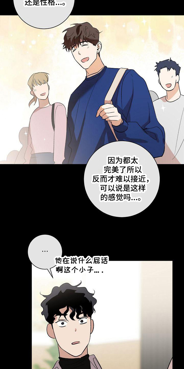 后面可以接什么词漫画,第13章：进展2图