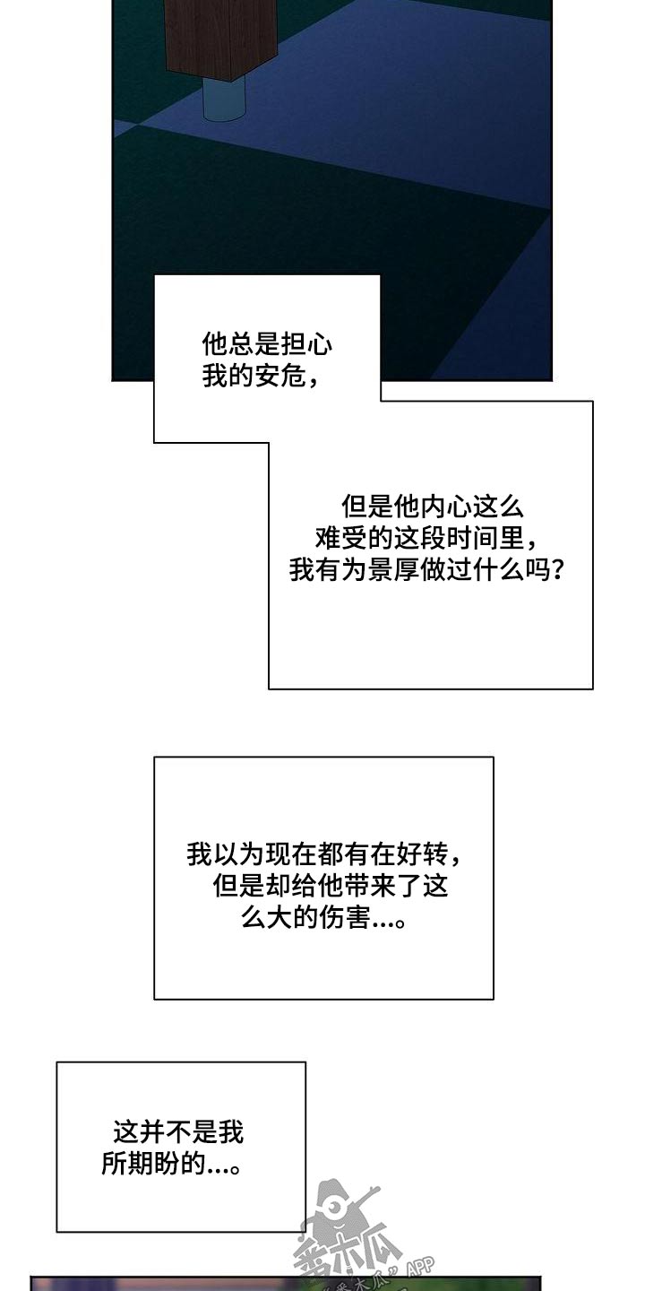 爱在延续小说漫画,第61章：责任1图