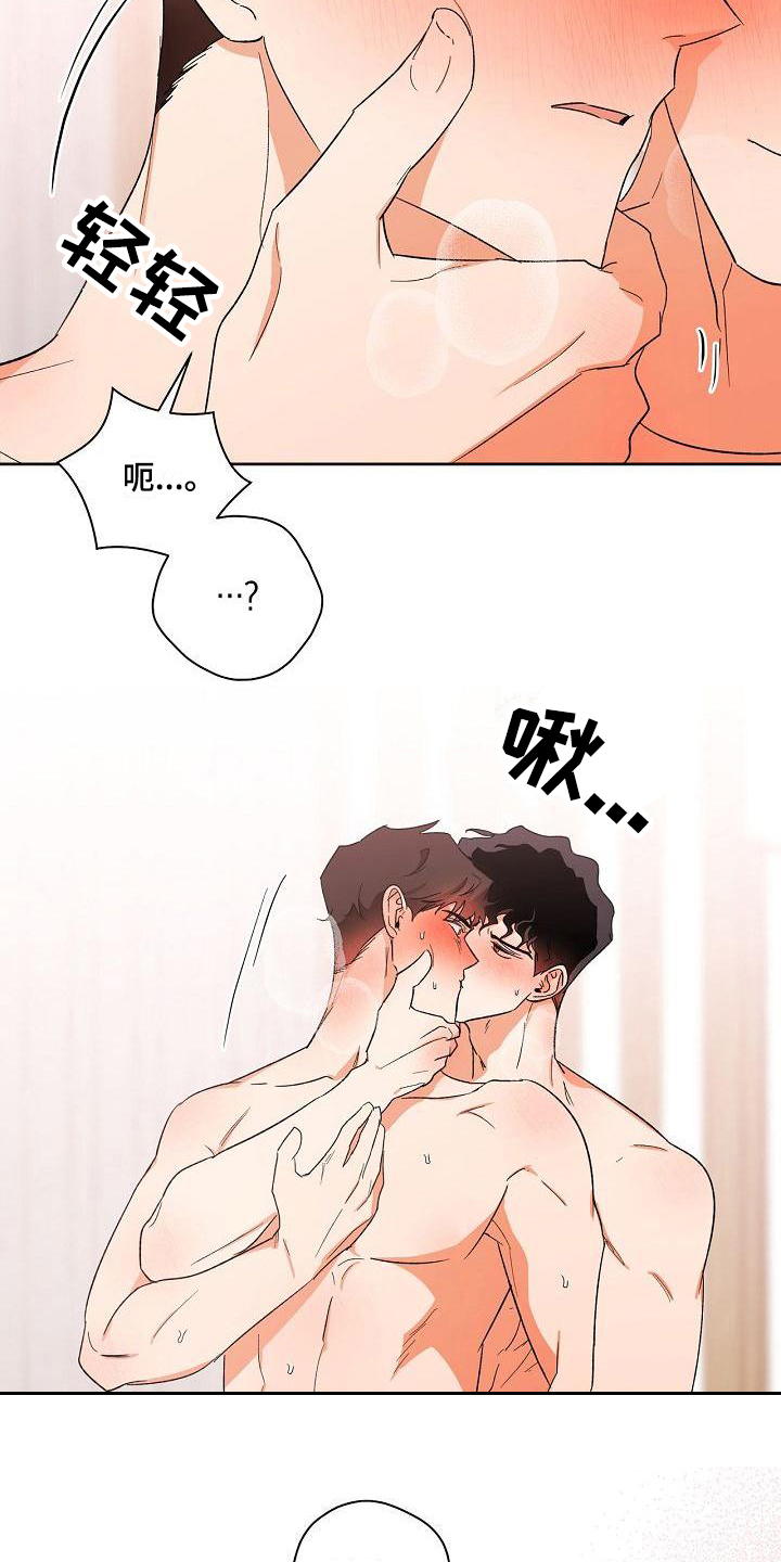 爱在延续小说漫画,第30章：无法停下1图