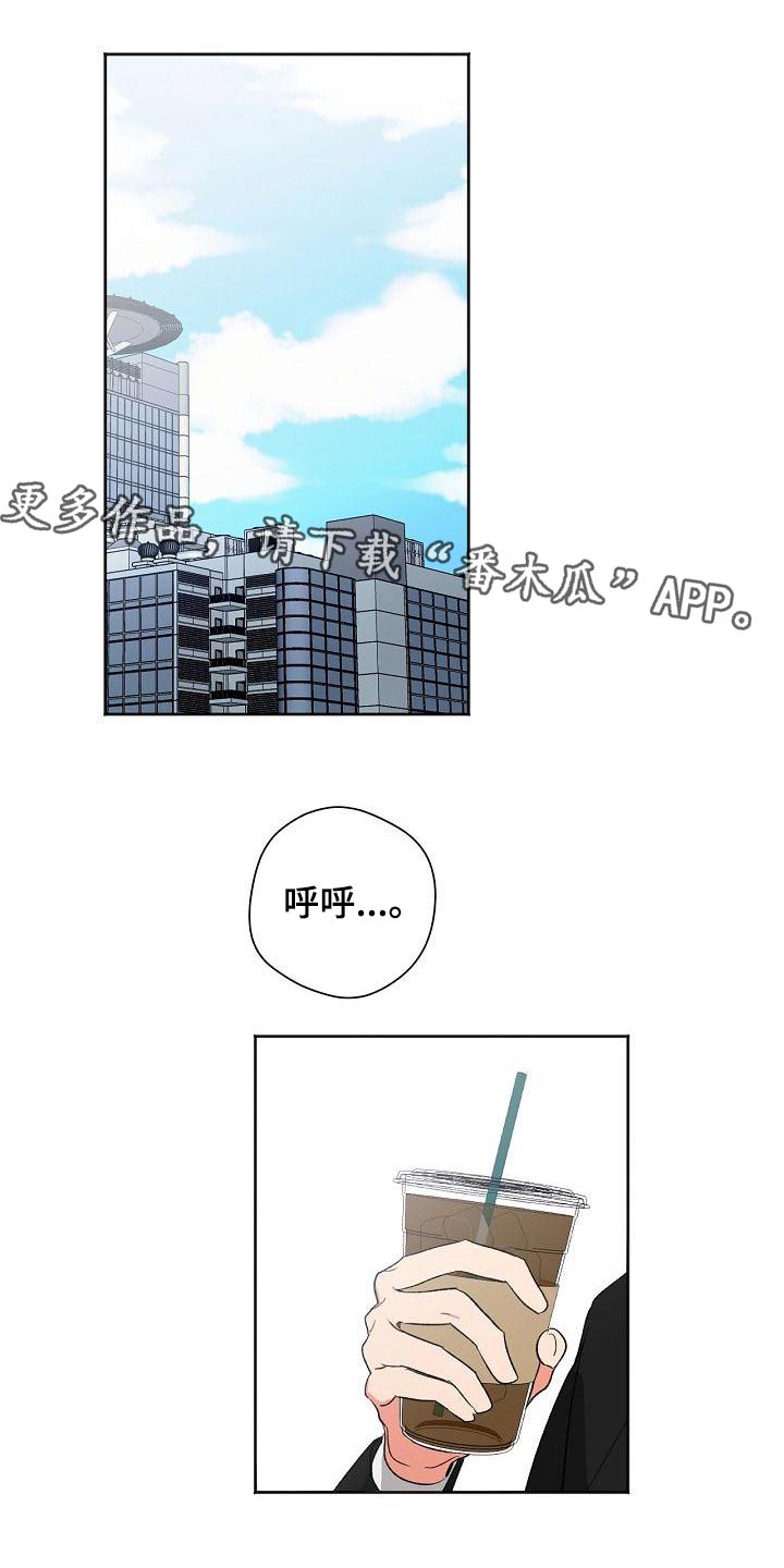 爱在延续漫画,第58章：敏感1图