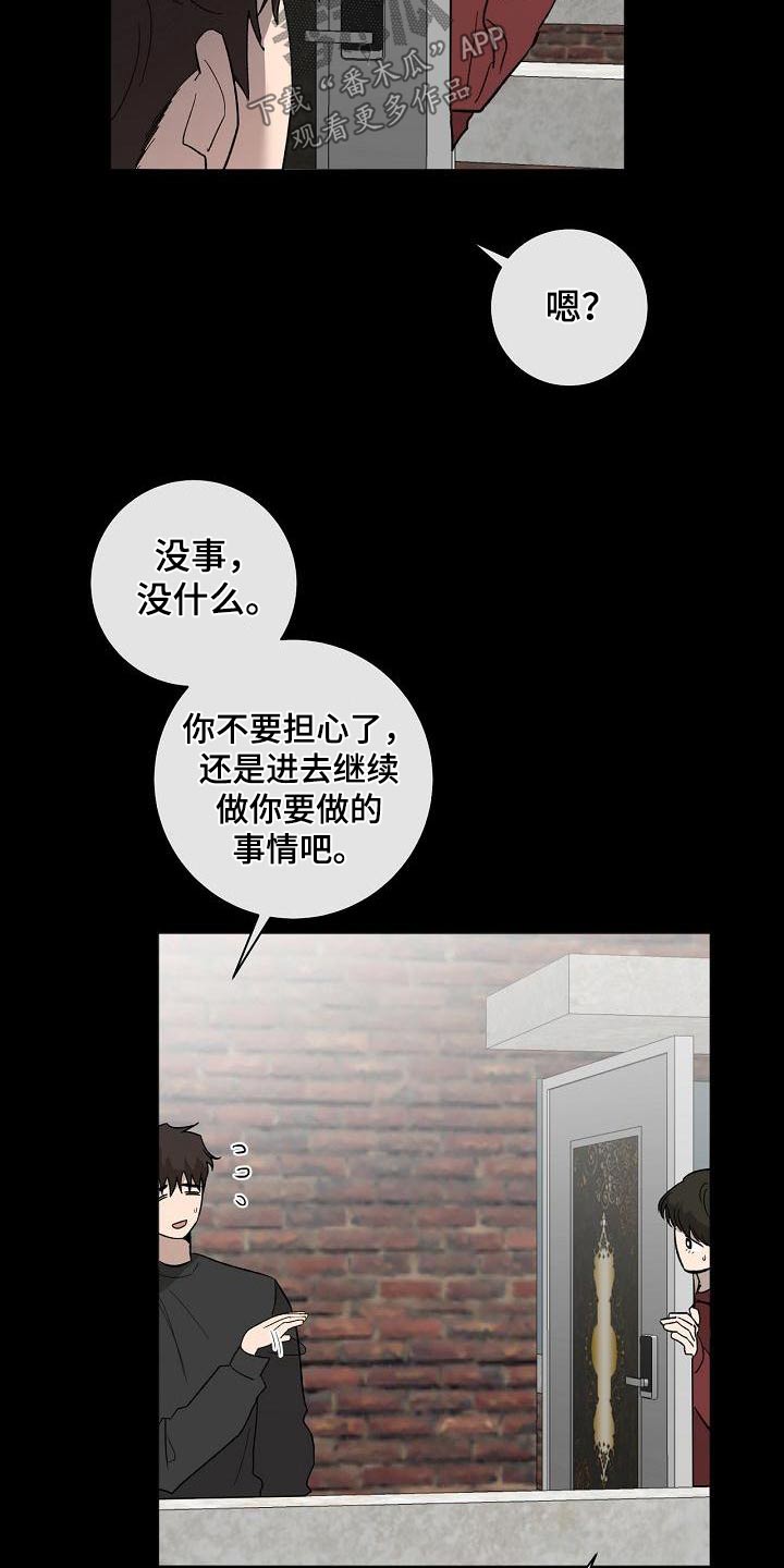 爱在延续小说漫画,第62章：坚持1图