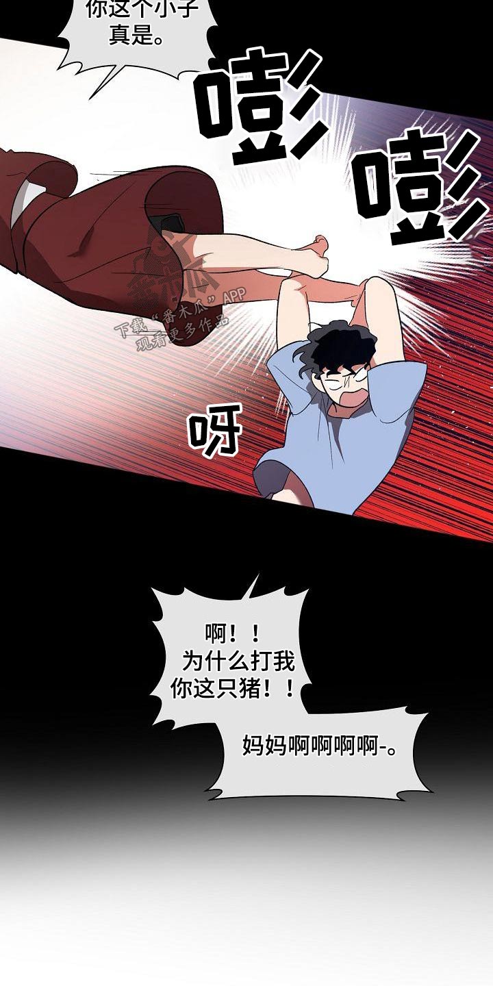 爱在延续漫画,第56章：看待1图