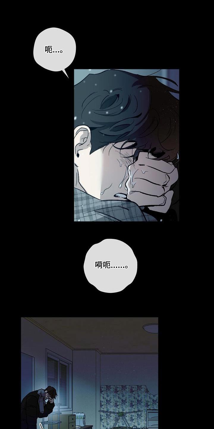 爱在延续漫画,第75章：吵架2图