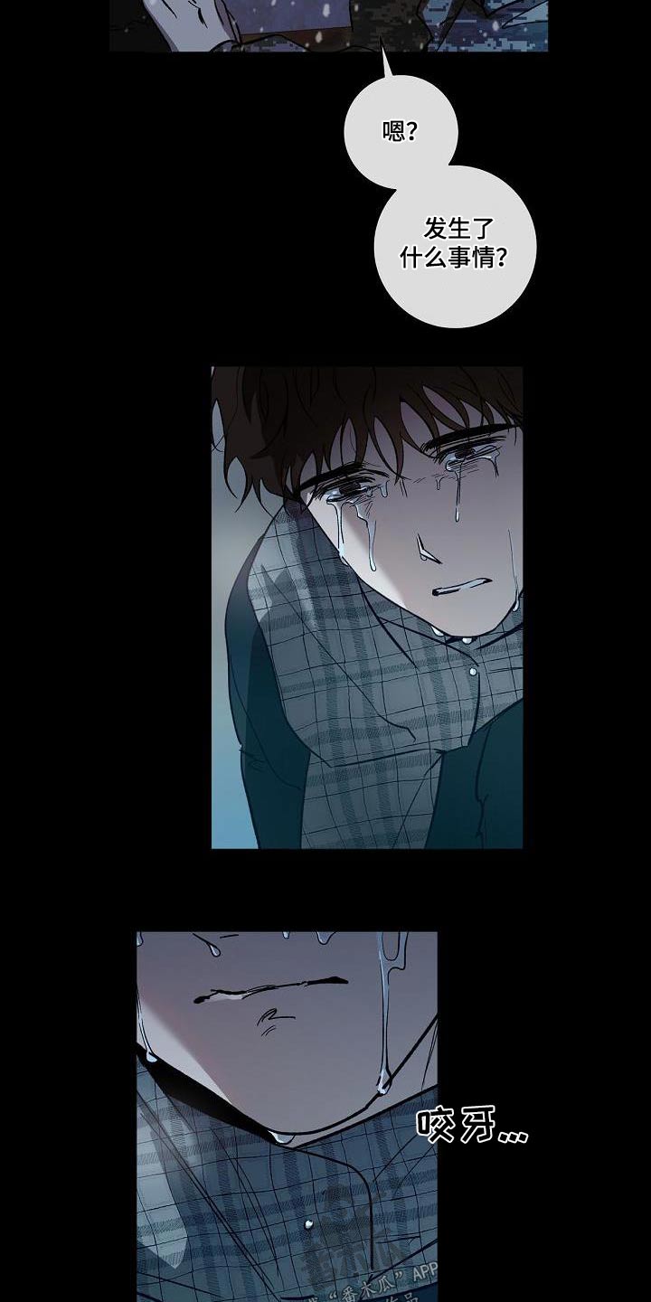 爱在延续小说漫画,第75章：吵架2图