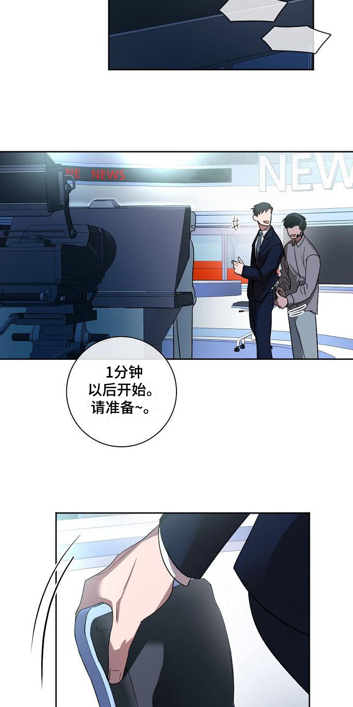 爱在延续漫画,第1章：不联系2图