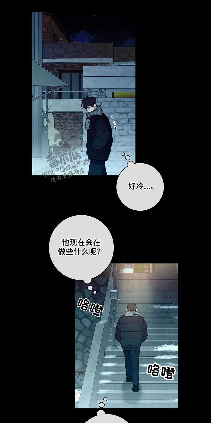 爱在延续漫画,第74章：直觉2图