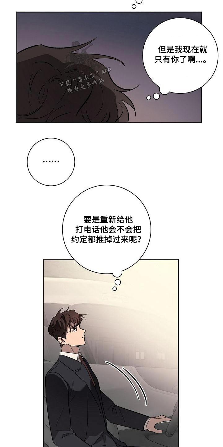 爱在延续小说漫画,第71章：怎么了1图