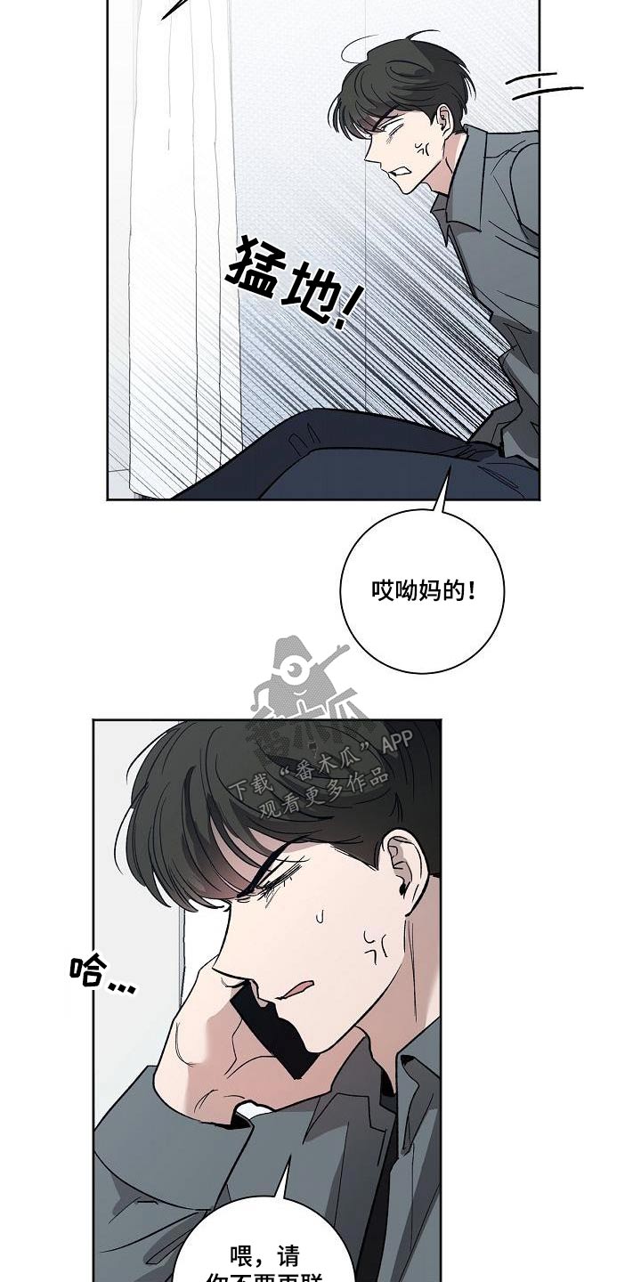 爱在延续漫画,第76章：离家出走1图