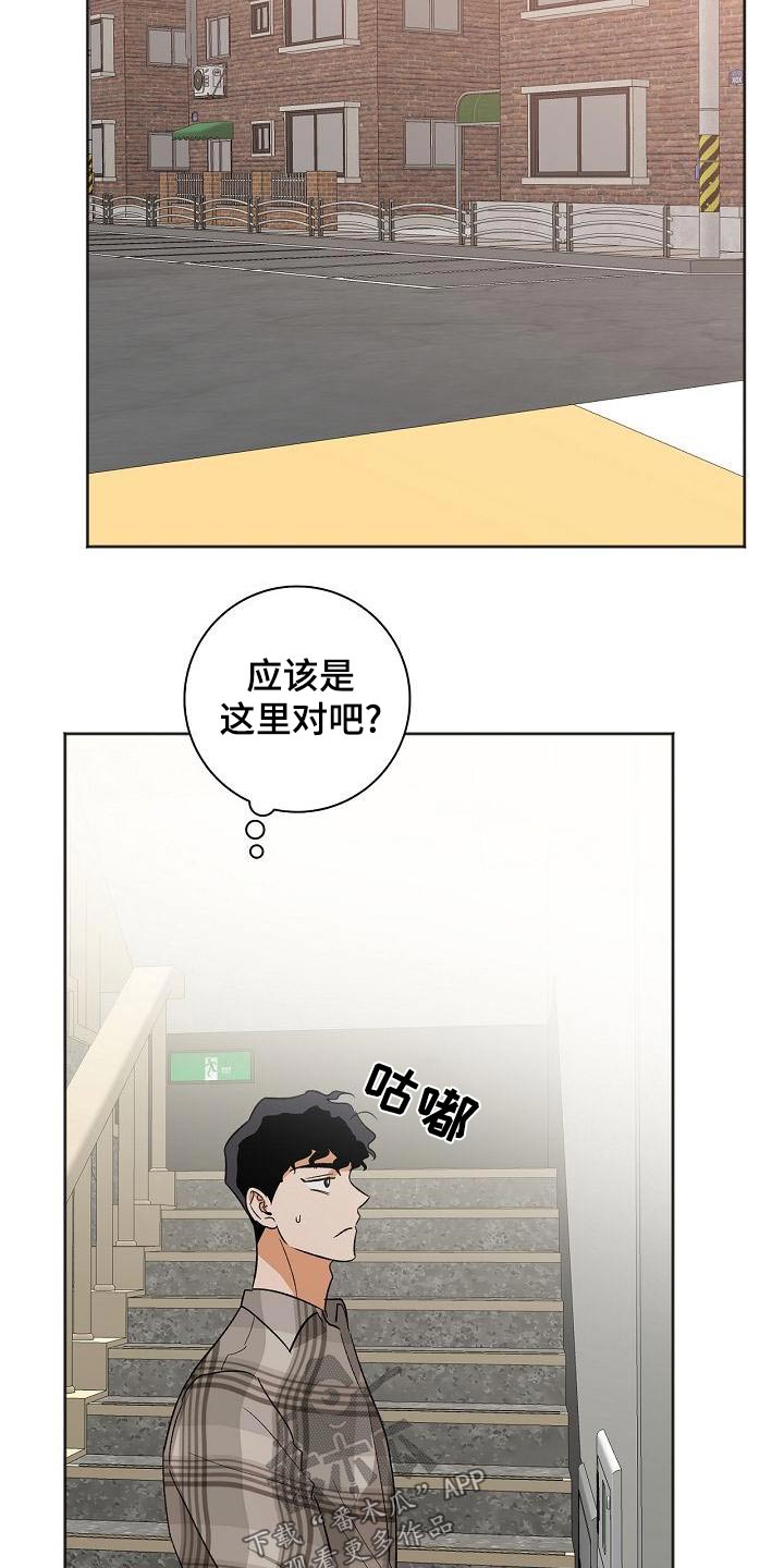 爱在延续漫画,第38章：你来了1图