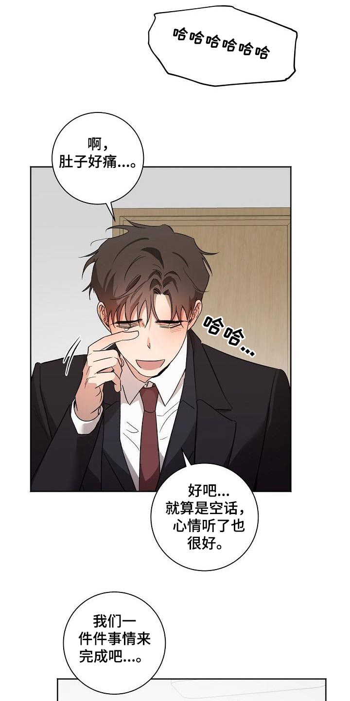 爱在延续漫画,第83章：在一起1图