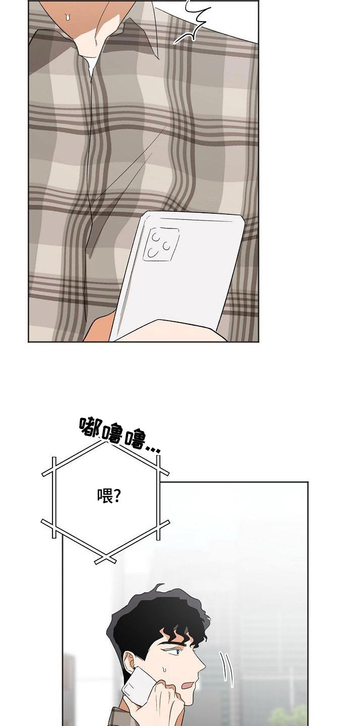 爱在延续漫画,第38章：你来了1图
