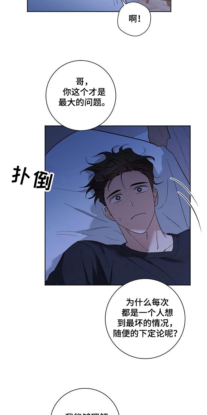 爱在延续小说漫画,第85章：见家长1图