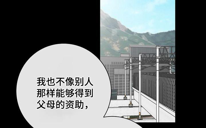 爱在延续漫画,第62章：坚持1图