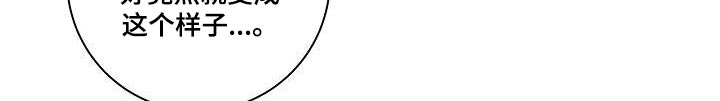 爱在延续漫画,第70章：不在家1图