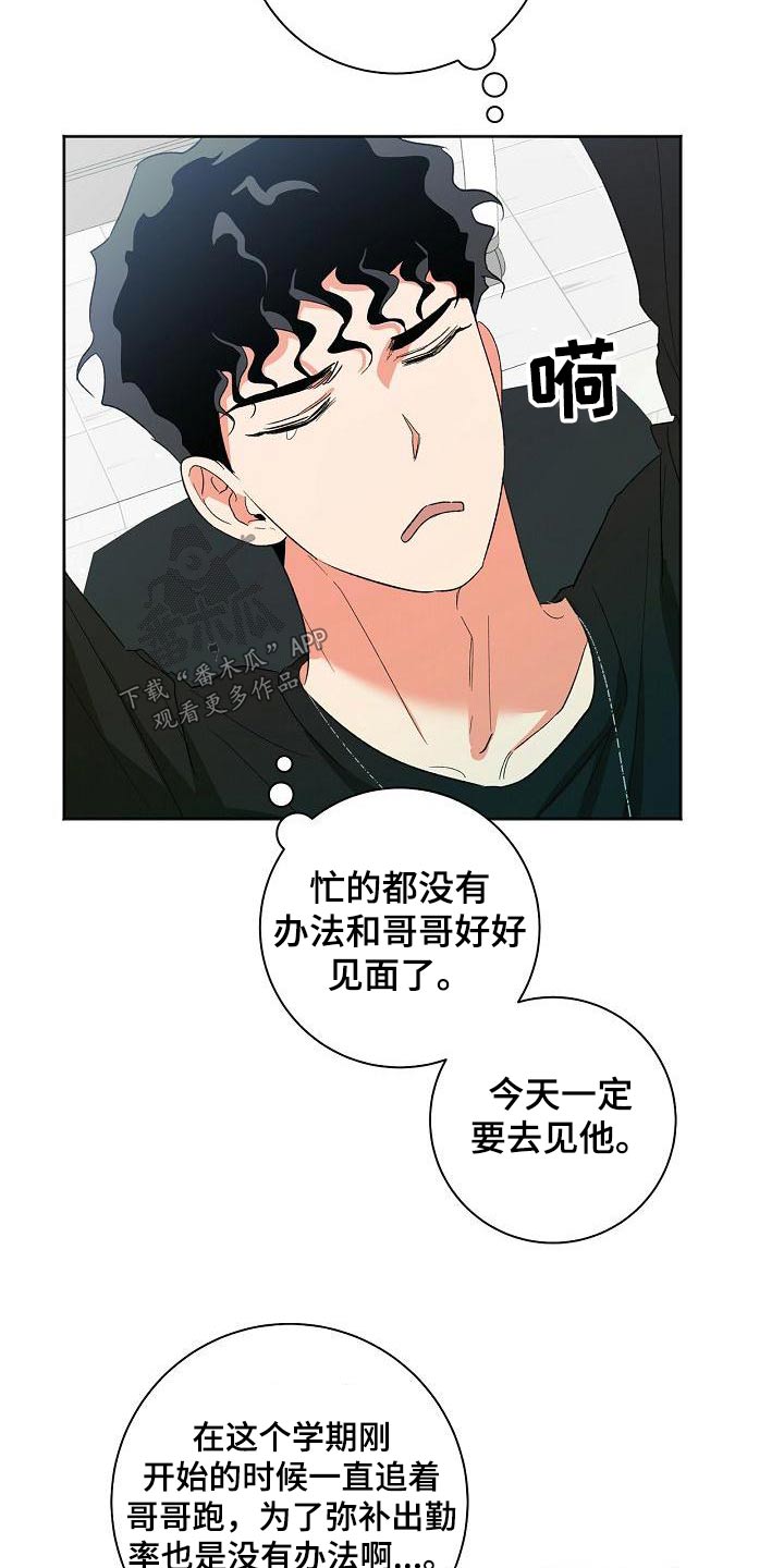 爱在延续漫画,第55章：结束1图
