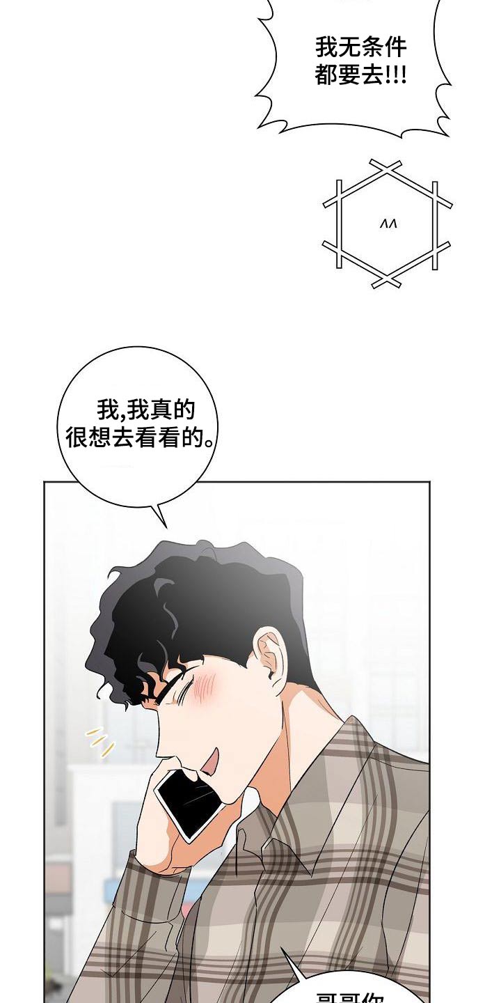 爱在延续小说漫画,第38章：你来了1图