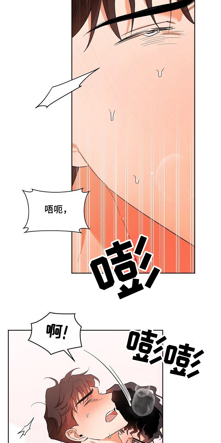 爱在延续小说漫画,第30章：无法停下1图