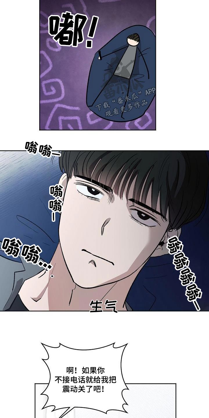 爱在延续漫画,第76章：离家出走2图