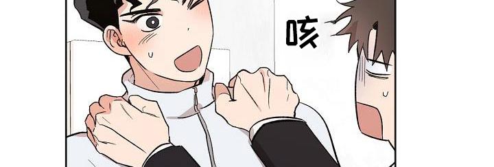 爱在延续漫画,第83章：在一起2图