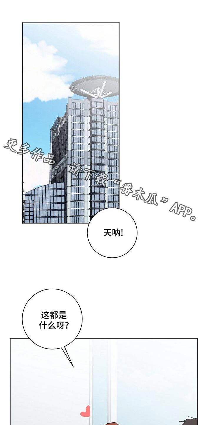 爱在延续漫画,第43章：等一下1图