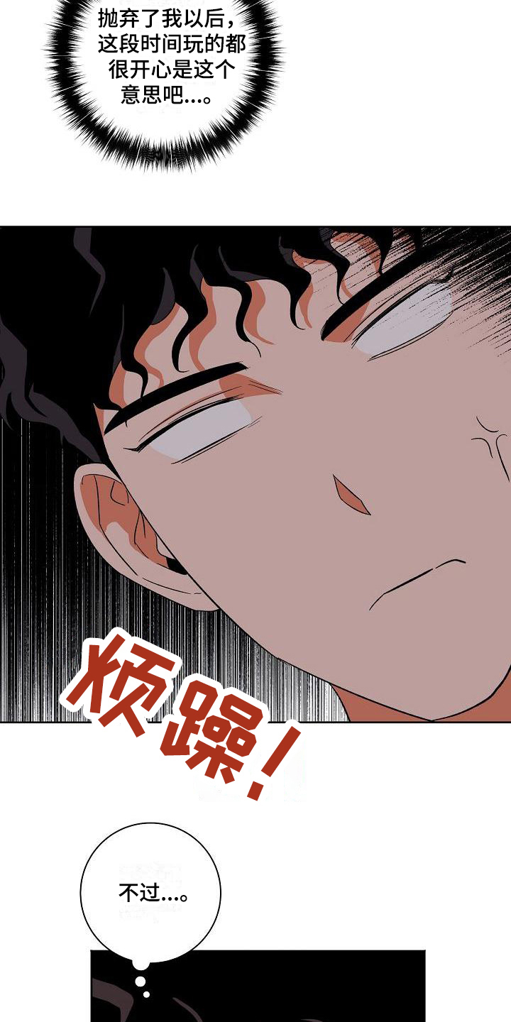 爱在延续漫画,第33章：问题2图