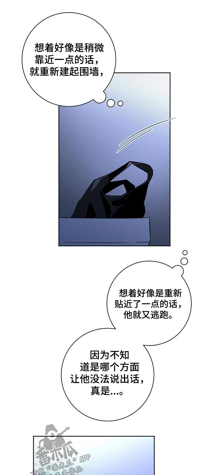 爱在延续漫画,第65章：隐藏什么1图