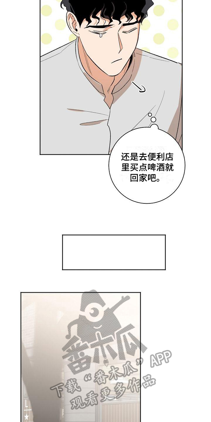 爱在延续漫画,第25章：胡思乱想1图