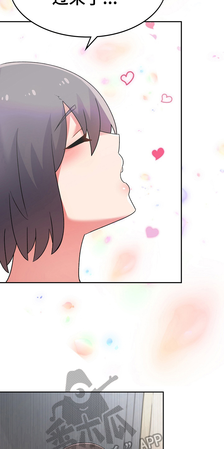 敏雅来袭漫画,第5章：打破安宁2图