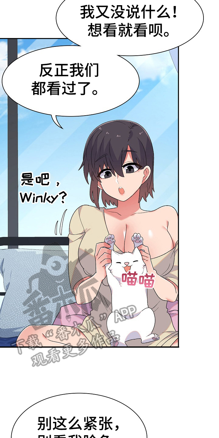 敏雅来袭漫画,第10章：很气1图