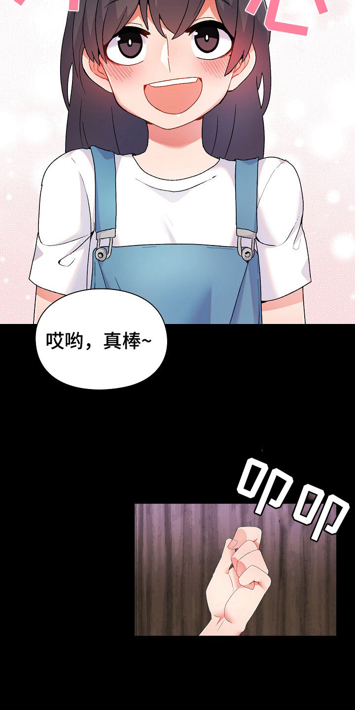 敏敏徒步西藏漫画,第2章：目的2图