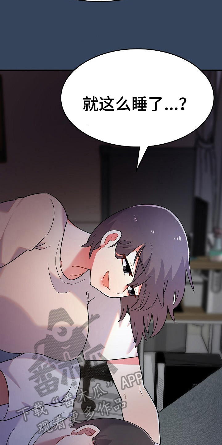 敏雅来袭漫画,第7章：装睡1图